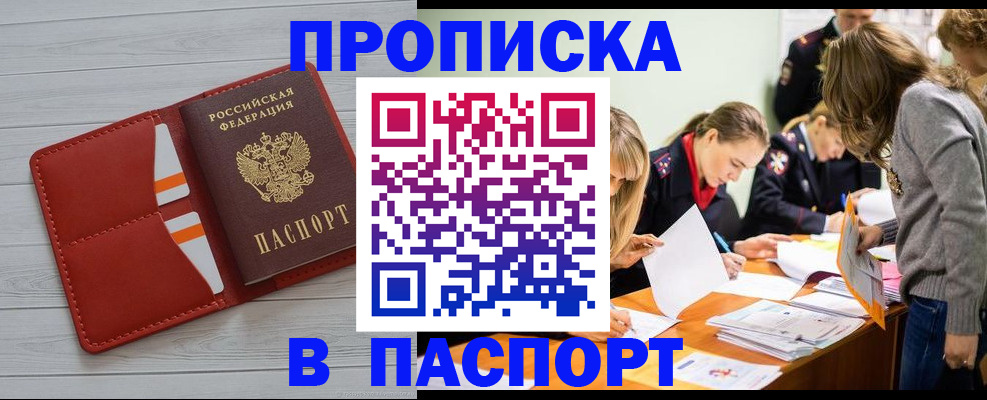временная регистрация в Сосновоборске