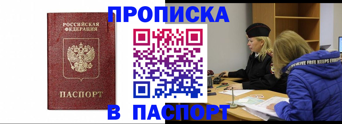 временная регистрация недорого в Сосновоборске