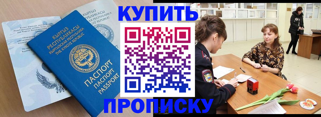 прописка гарантия в Сосновоборске